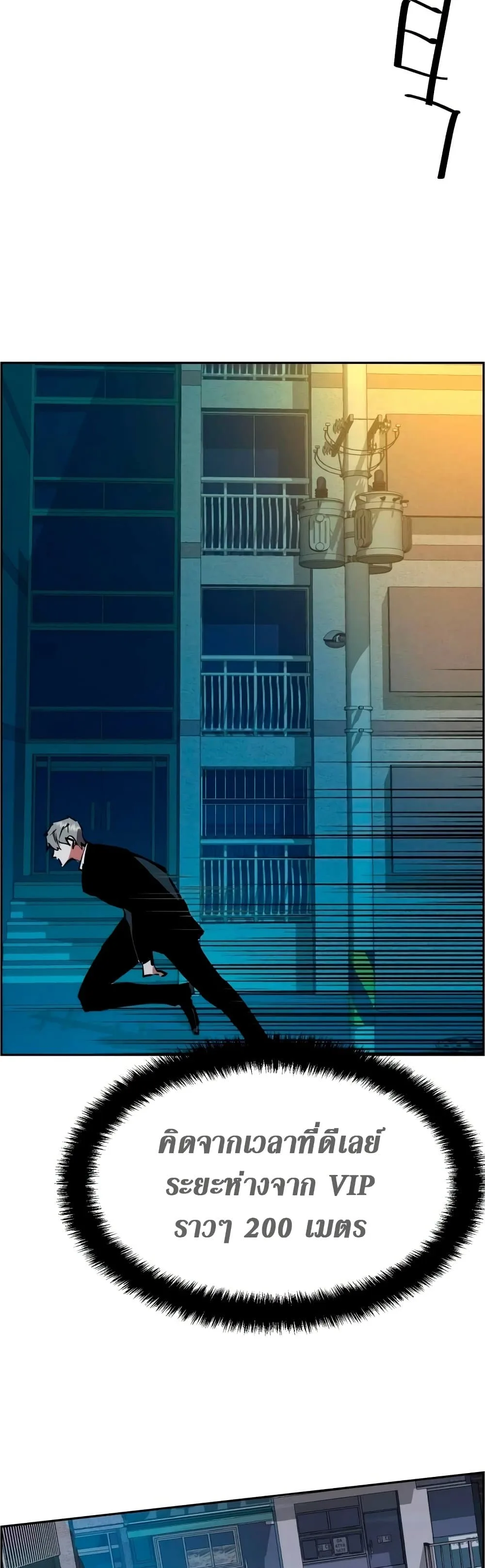 Mercenary Enrollment พี่ชายสายบอดี้การ์ด ตอนที่ 129 หน้า 51