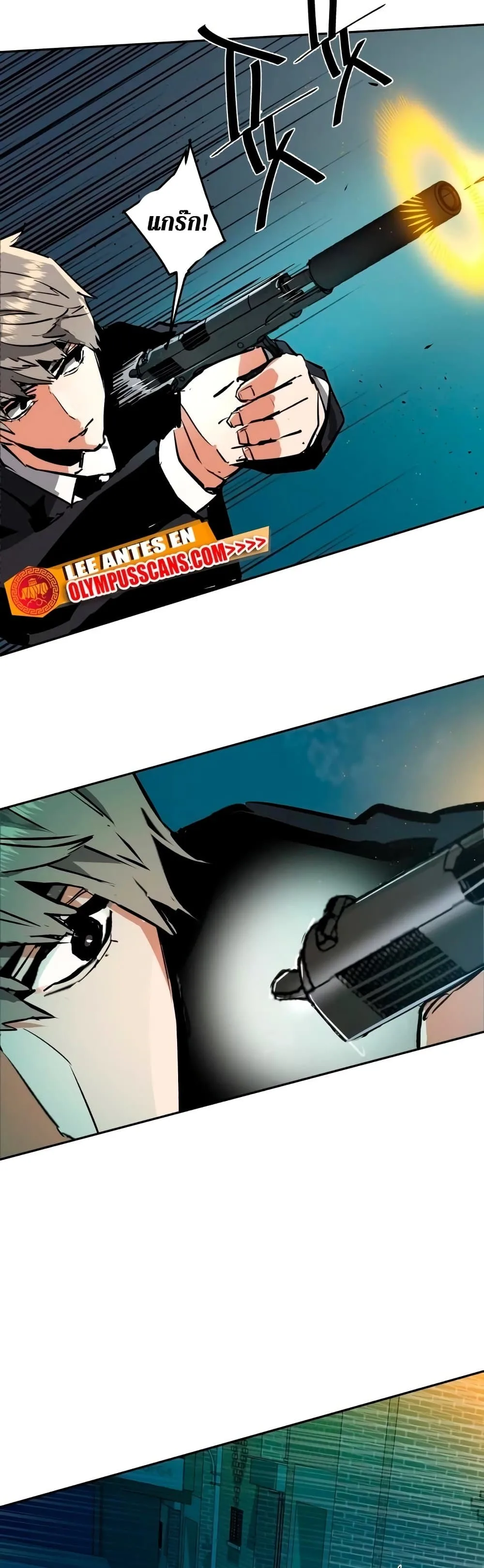 Mercenary Enrollment พี่ชายสายบอดี้การ์ด ตอนที่ 129 หน้า 56
