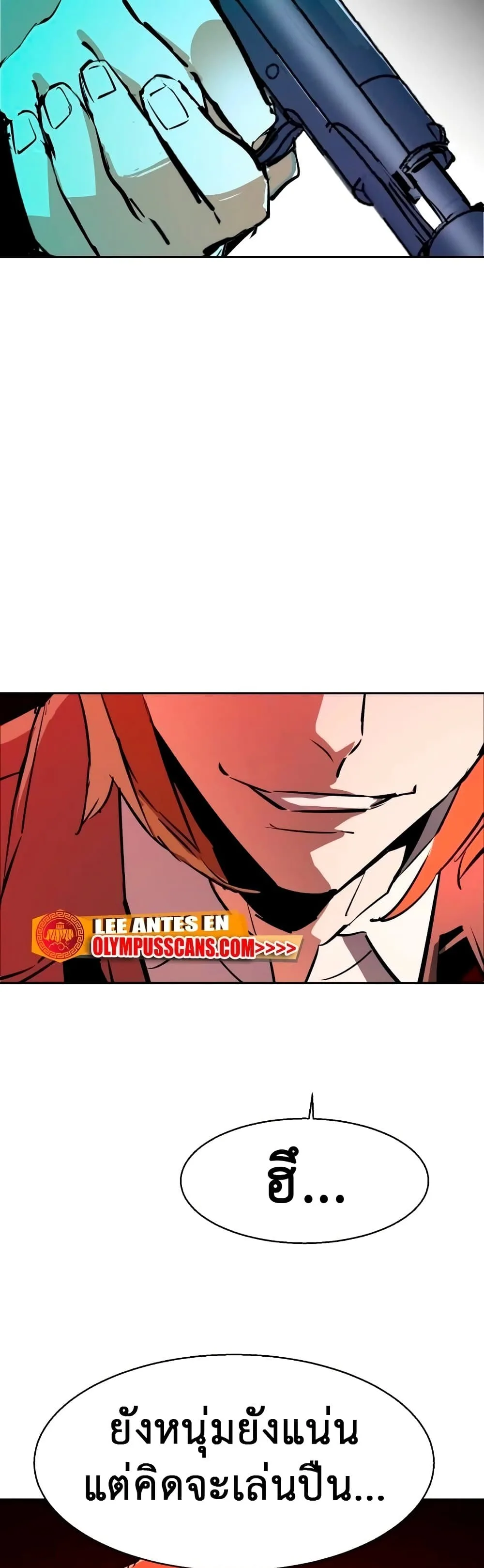 Mercenary Enrollment พี่ชายสายบอดี้การ์ด ตอนที่ 129 หน้า 59