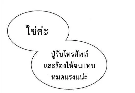 Mercenary Enrollment พี่ชายสายบอดี้การ์ด ตอนที่ 13 หน้า 10