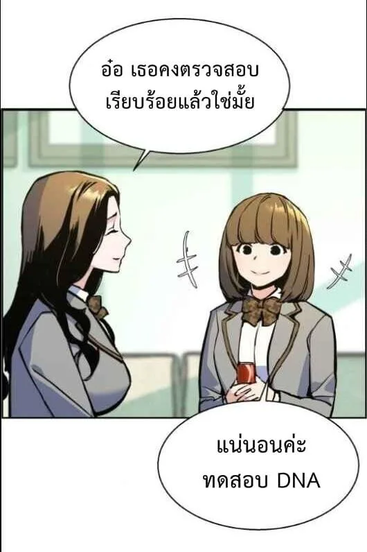 Mercenary Enrollment พี่ชายสายบอดี้การ์ด ตอนที่ 13 หน้า 12