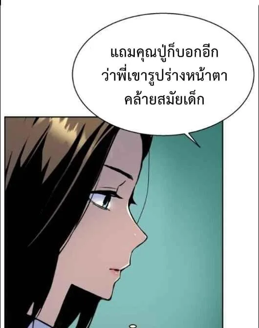 Mercenary Enrollment พี่ชายสายบอดี้การ์ด ตอนที่ 13 หน้า 13