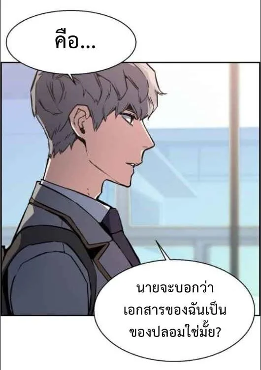 Mercenary Enrollment พี่ชายสายบอดี้การ์ด ตอนที่ 13 หน้า 17