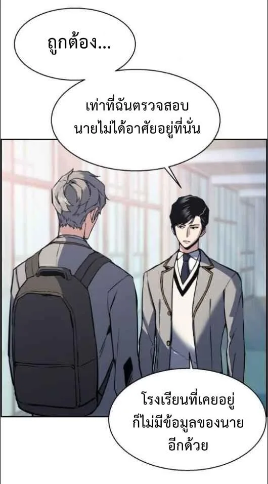 Mercenary Enrollment พี่ชายสายบอดี้การ์ด ตอนที่ 13 หน้า 18