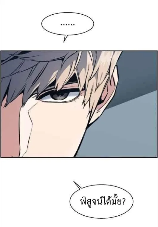Mercenary Enrollment พี่ชายสายบอดี้การ์ด ตอนที่ 13 หน้า 19