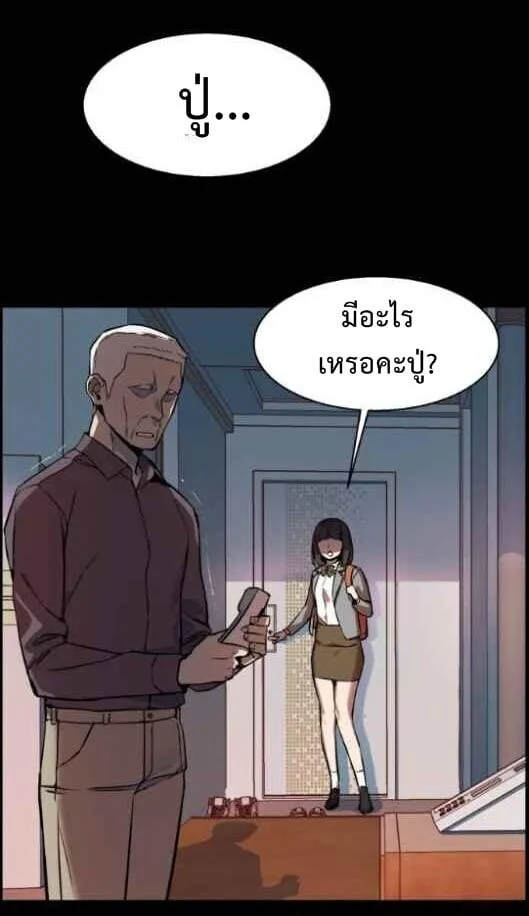 Mercenary Enrollment พี่ชายสายบอดี้การ์ด ตอนที่ 13 หน้า 2