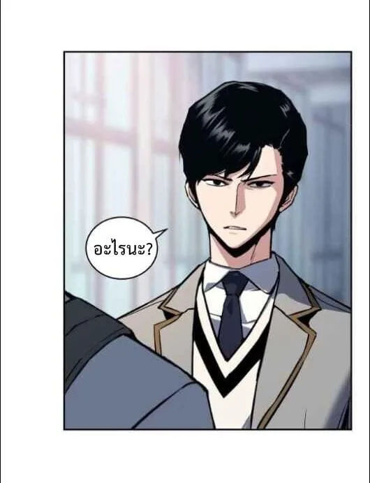 Mercenary Enrollment พี่ชายสายบอดี้การ์ด ตอนที่ 13 หน้า 20