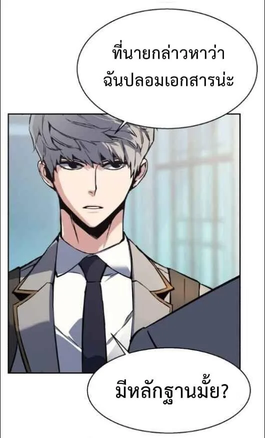 Mercenary Enrollment พี่ชายสายบอดี้การ์ด ตอนที่ 13 หน้า 21