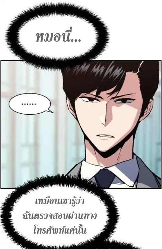 Mercenary Enrollment พี่ชายสายบอดี้การ์ด ตอนที่ 13 หน้า 22