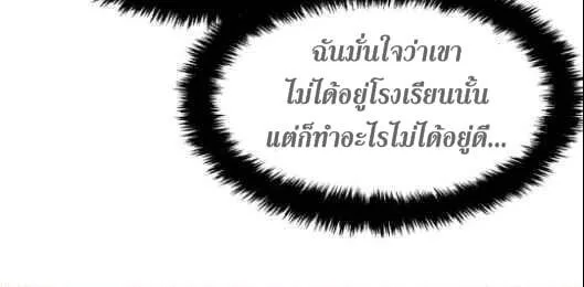 Mercenary Enrollment พี่ชายสายบอดี้การ์ด ตอนที่ 13 หน้า 23