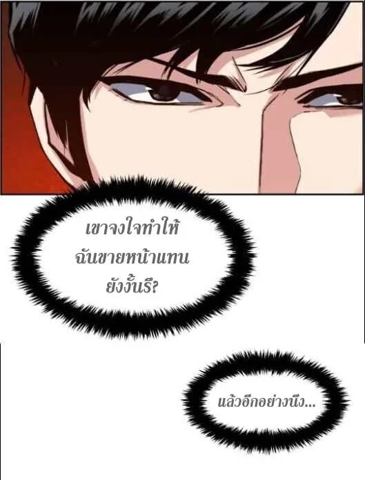 Mercenary Enrollment พี่ชายสายบอดี้การ์ด ตอนที่ 13 หน้า 24