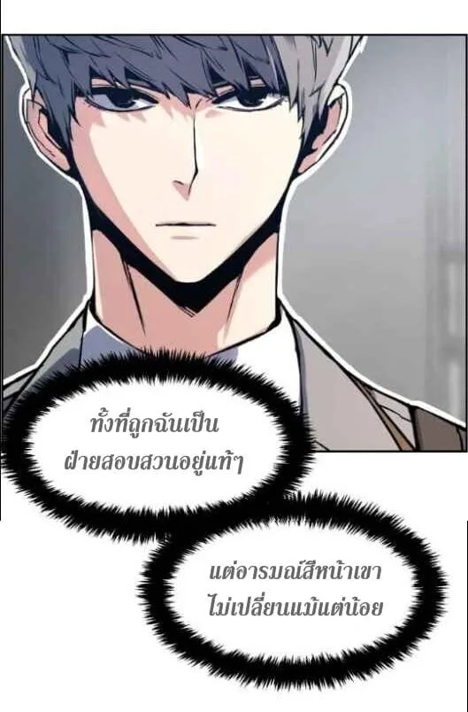 Mercenary Enrollment พี่ชายสายบอดี้การ์ด ตอนที่ 13 หน้า 25
