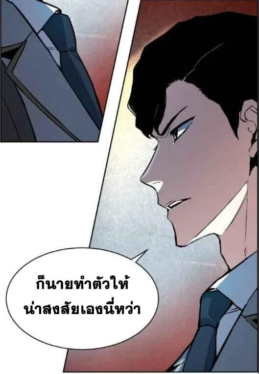 Mercenary Enrollment พี่ชายสายบอดี้การ์ด ตอนที่ 13 หน้า 26