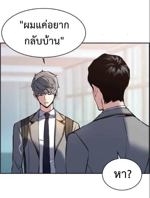 Mercenary Enrollment พี่ชายสายบอดี้การ์ด ตอนที่ 13 หน้า 28