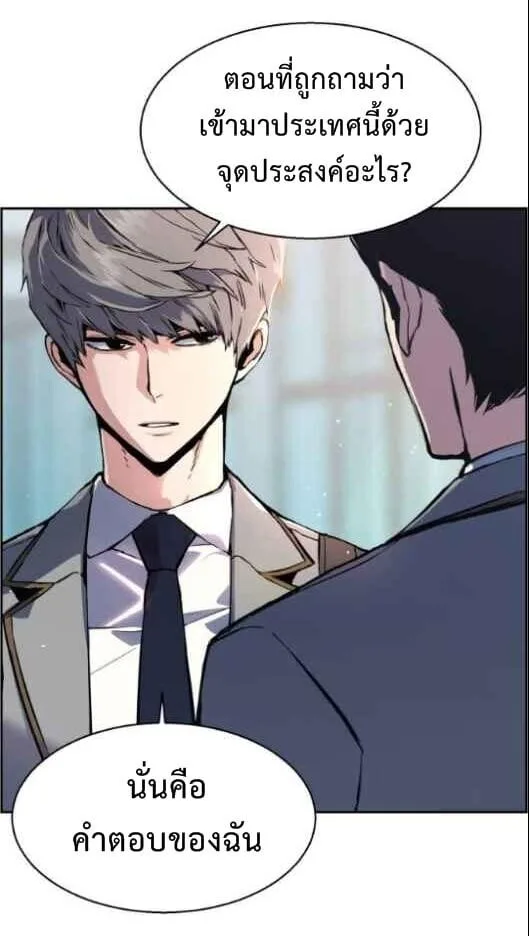 Mercenary Enrollment พี่ชายสายบอดี้การ์ด ตอนที่ 13 หน้า 29