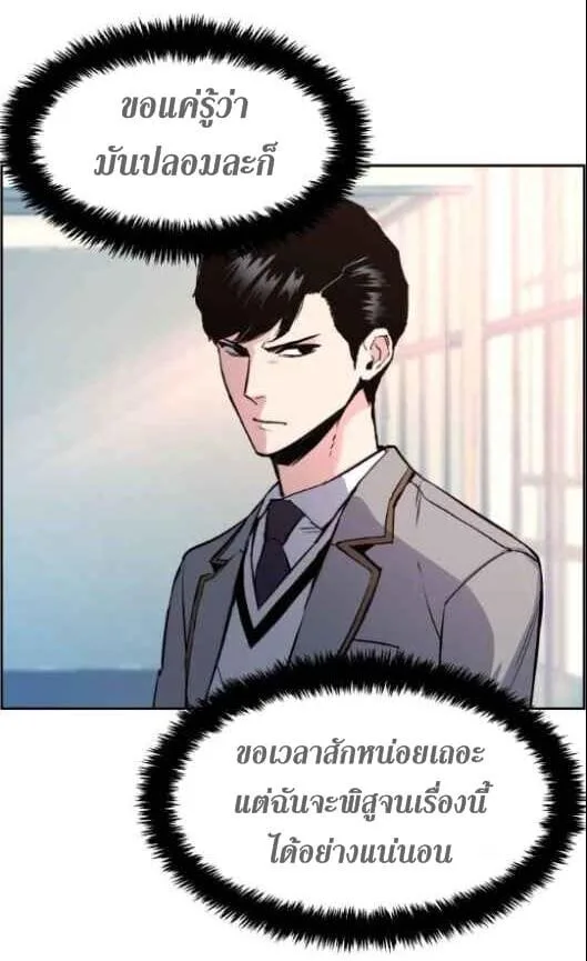 Mercenary Enrollment พี่ชายสายบอดี้การ์ด ตอนที่ 13 หน้า 31