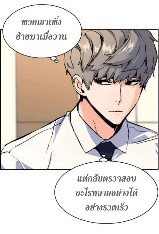 Mercenary Enrollment พี่ชายสายบอดี้การ์ด ตอนที่ 13 หน้า 36