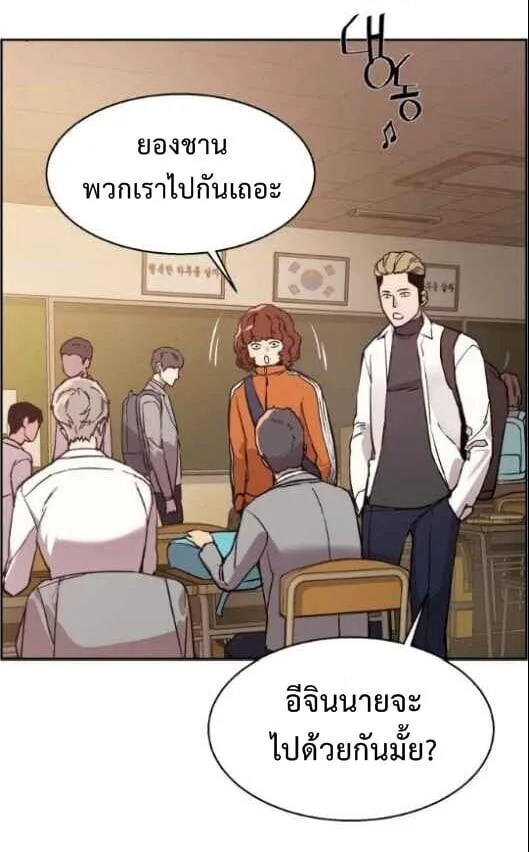 Mercenary Enrollment พี่ชายสายบอดี้การ์ด ตอนที่ 13 หน้า 38