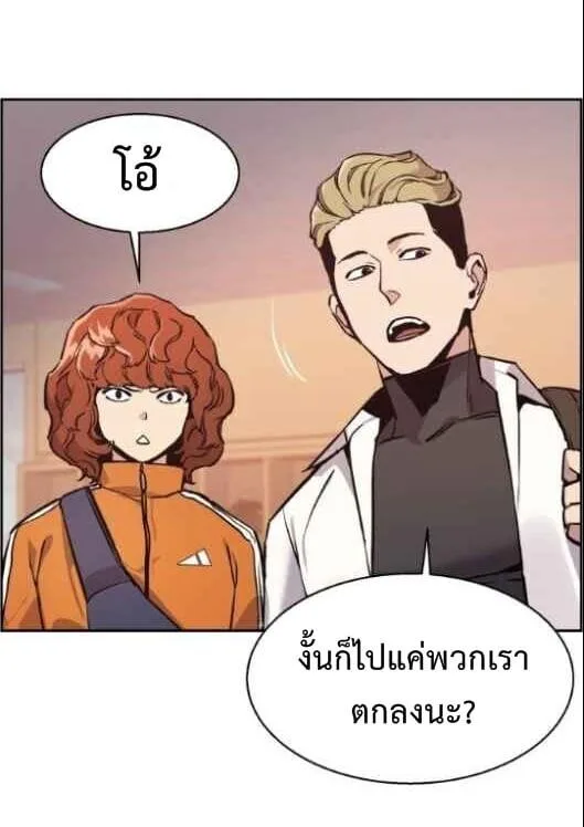 Mercenary Enrollment พี่ชายสายบอดี้การ์ด ตอนที่ 13 หน้า 40