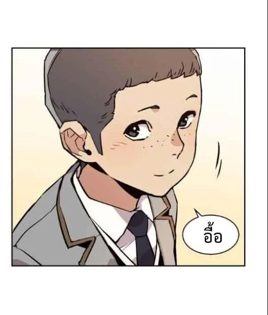 Mercenary Enrollment พี่ชายสายบอดี้การ์ด ตอนที่ 13 หน้า 41