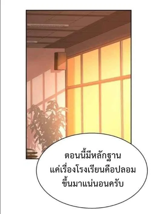 Mercenary Enrollment พี่ชายสายบอดี้การ์ด ตอนที่ 13 หน้า 42