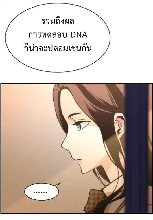 Mercenary Enrollment พี่ชายสายบอดี้การ์ด ตอนที่ 13 หน้า 43
