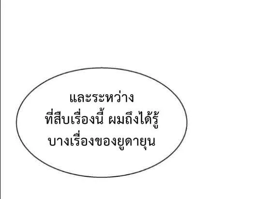 Mercenary Enrollment พี่ชายสายบอดี้การ์ด ตอนที่ 13 หน้า 44