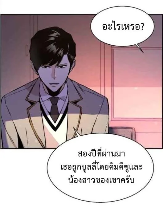 Mercenary Enrollment พี่ชายสายบอดี้การ์ด ตอนที่ 13 หน้า 45
