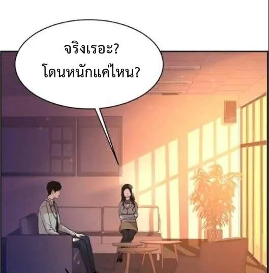 Mercenary Enrollment พี่ชายสายบอดี้การ์ด ตอนที่ 13 หน้า 46