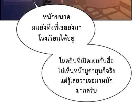 Mercenary Enrollment พี่ชายสายบอดี้การ์ด ตอนที่ 13 หน้า 47