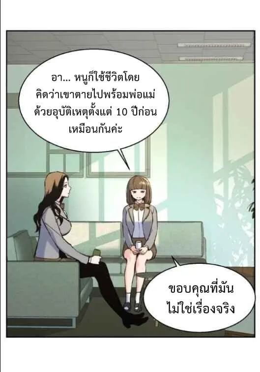 Mercenary Enrollment พี่ชายสายบอดี้การ์ด ตอนที่ 13 หน้า 48