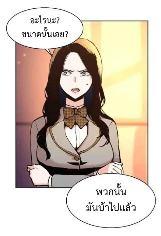 Mercenary Enrollment พี่ชายสายบอดี้การ์ด ตอนที่ 13 หน้า 49