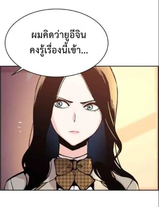 Mercenary Enrollment พี่ชายสายบอดี้การ์ด ตอนที่ 13 หน้า 50
