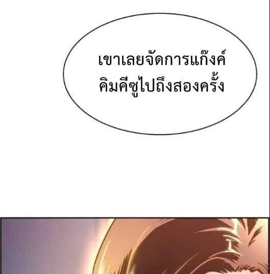 Mercenary Enrollment พี่ชายสายบอดี้การ์ด ตอนที่ 13 หน้า 51