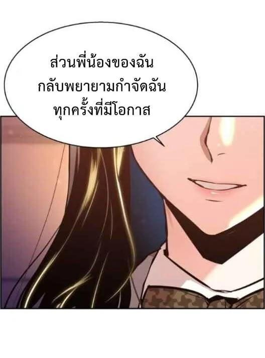 Mercenary Enrollment พี่ชายสายบอดี้การ์ด ตอนที่ 13 หน้า 53