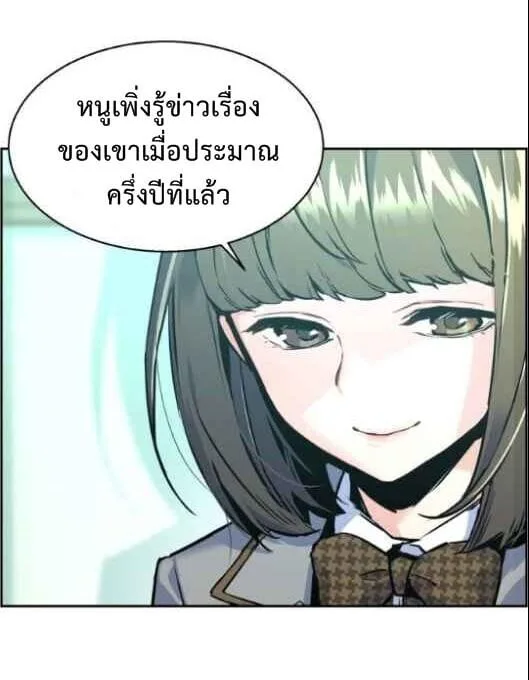 Mercenary Enrollment พี่ชายสายบอดี้การ์ด ตอนที่ 13 หน้า 59