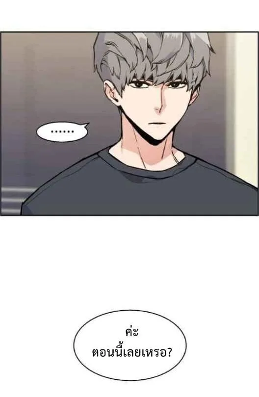 Mercenary Enrollment พี่ชายสายบอดี้การ์ด ตอนที่ 13 หน้า 6