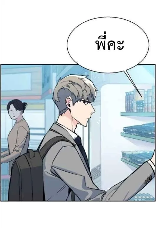 Mercenary Enrollment พี่ชายสายบอดี้การ์ด ตอนที่ 13 หน้า 62
