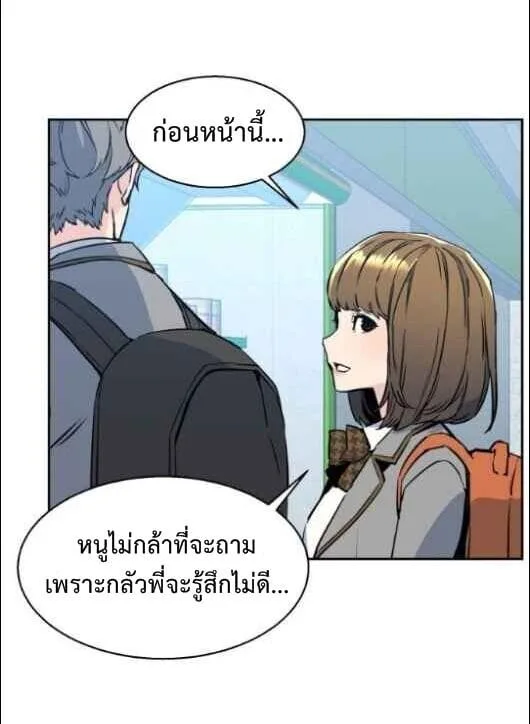 Mercenary Enrollment พี่ชายสายบอดี้การ์ด ตอนที่ 13 หน้า 63