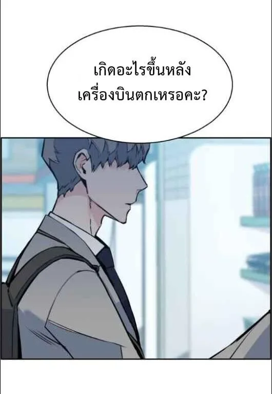 Mercenary Enrollment พี่ชายสายบอดี้การ์ด ตอนที่ 13 หน้า 64