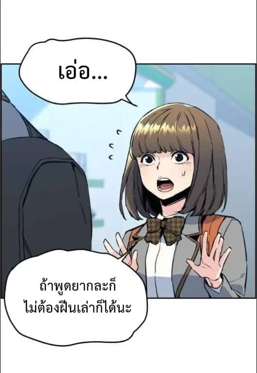 Mercenary Enrollment พี่ชายสายบอดี้การ์ด ตอนที่ 13 หน้า 65