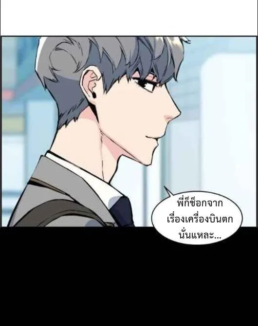 Mercenary Enrollment พี่ชายสายบอดี้การ์ด ตอนที่ 13 หน้า 66