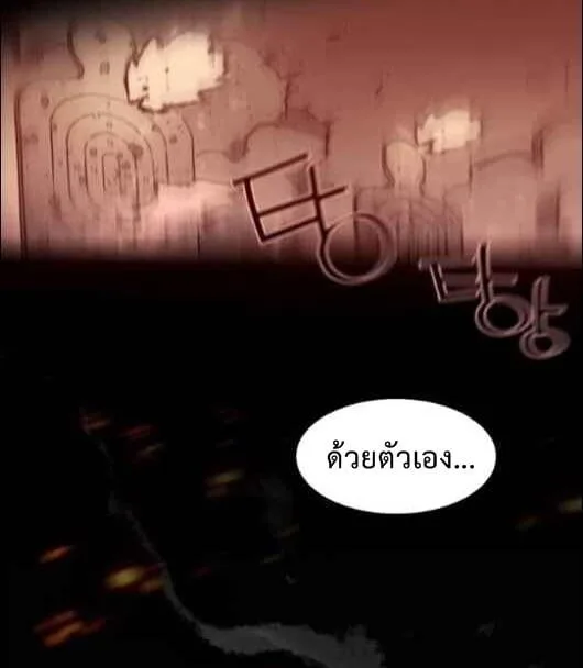 Mercenary Enrollment พี่ชายสายบอดี้การ์ด ตอนที่ 13 หน้า 68