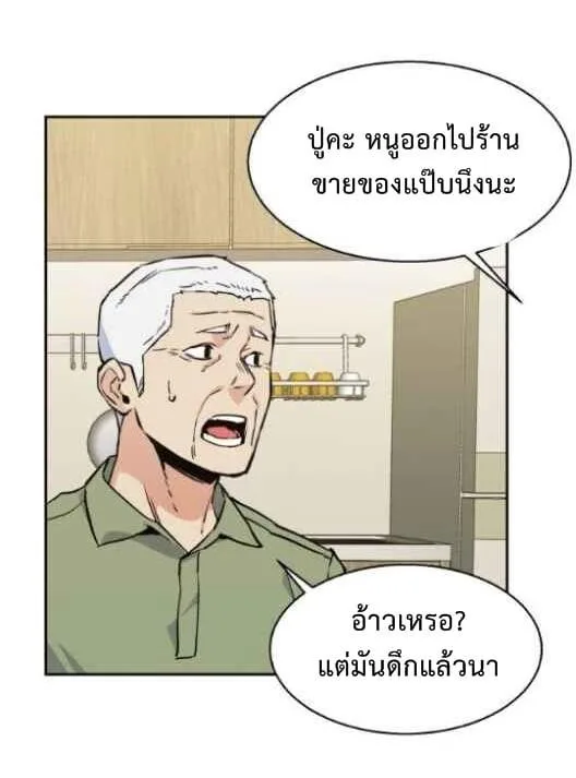 Mercenary Enrollment พี่ชายสายบอดี้การ์ด ตอนที่ 13 หน้า 7