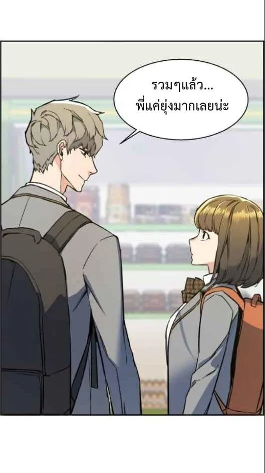 Mercenary Enrollment พี่ชายสายบอดี้การ์ด ตอนที่ 13 หน้า 72