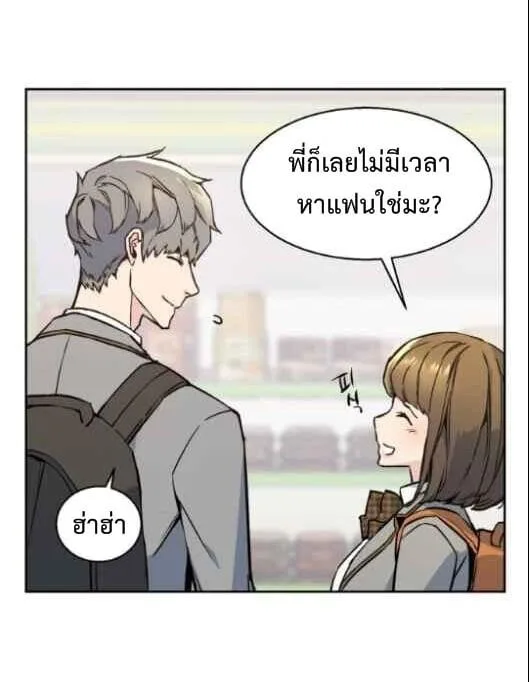 Mercenary Enrollment พี่ชายสายบอดี้การ์ด ตอนที่ 13 หน้า 74