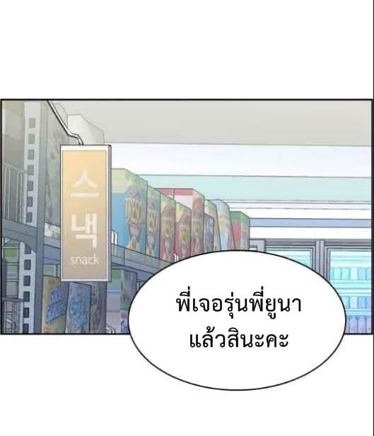 Mercenary Enrollment พี่ชายสายบอดี้การ์ด ตอนที่ 13 หน้า 75
