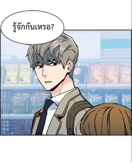 Mercenary Enrollment พี่ชายสายบอดี้การ์ด ตอนที่ 13 หน้า 77