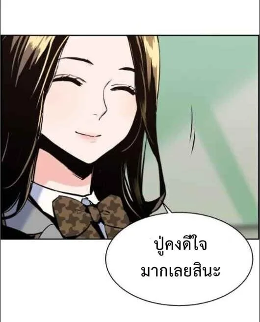 Mercenary Enrollment พี่ชายสายบอดี้การ์ด ตอนที่ 13 หน้า 8