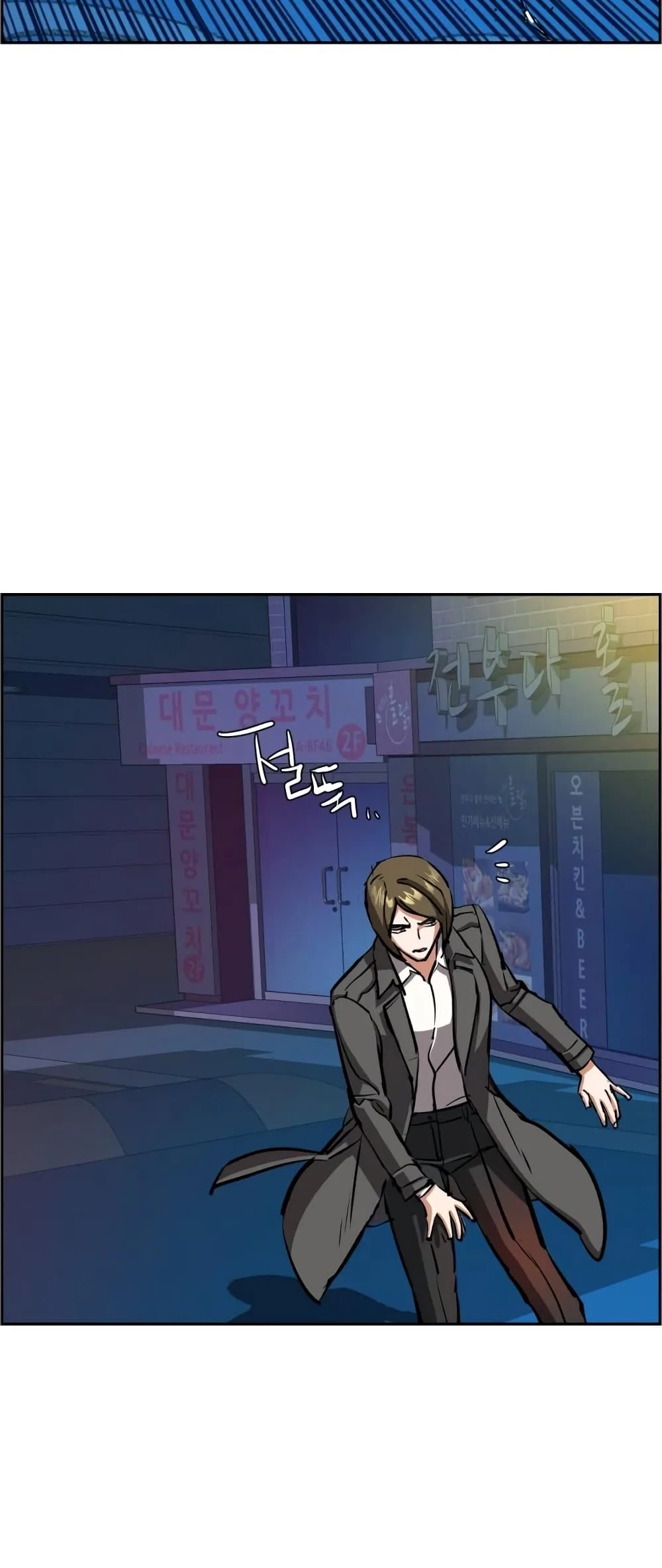 Mercenary Enrollment พี่ชายสายบอดี้การ์ด ตอนที่ 130 หน้า 23